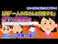 【2ch修羅場スレ】夫「独り身の母さんを引き取って同居!」私「(離婚届スッ)」夫「母さん帰れ!」姑「え」→ロミジュリ攻撃に発展!【ゆっくり解説】【鬼女・気団】