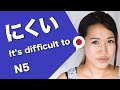 【It's difficult to...】in Japanese にくい