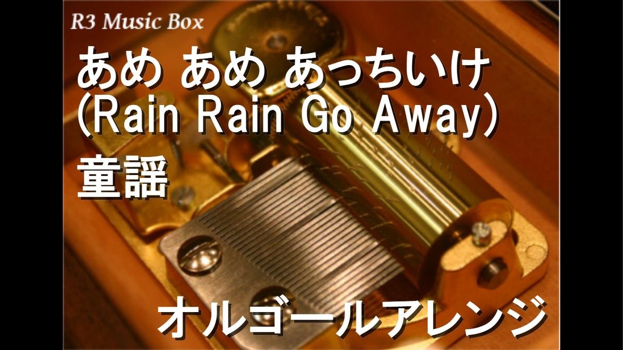 ミュージックシアター　雨に唄えば　うさぎのドール　オルゴール Singing In The Rain Music Box | Terra Toys