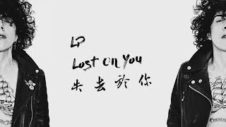 LP - Lost On You 失去於你 - 中文歌詞MV