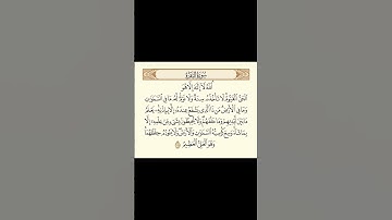 آية الكرسي -سورة البقرة - الشيخ عبدالرحمن السديس #عبدالرحمن_السديس #قرآن #اكتب_شي_تؤجر_عليه