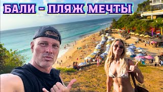 видео: Сёрферская Житуха✌️Есть ли Доставка STARBUCKS на Дрим Бич? Можно ли САМИМ готовить на Кухне в Кафе⁉️ картинка: Сёрферская Житуха✌️Есть ли Доставка STARBUCKS на Дрим Бич? Можно ли САМИМ готовить на Кухне в Кафе⁉️
