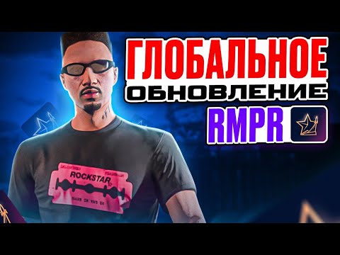 ОБЗОР ЛУЧШЕГО СЕРВЕРА В ГТА 5 РП RMRP - Криминальная Московия | ГТА 5 РП - ГТА ОНЛАЙН