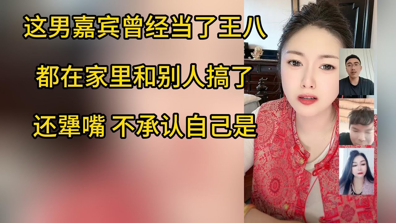 主持人问的太细了，后来才发现这男嘉宾是绿帽子专业户，头直冒绿光啊#搞笑 #搞笑视频 #两性 #两性话题 #爆笑