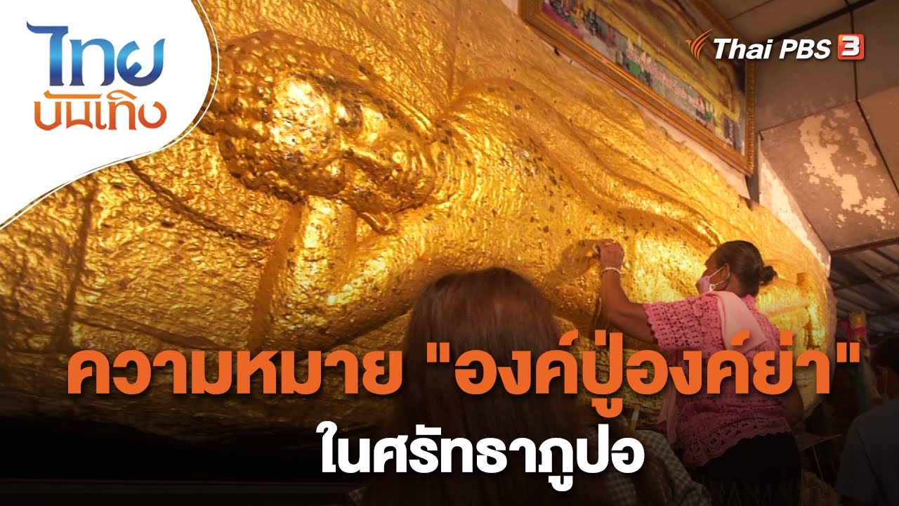 ความหมาย 