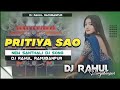 Pritiya sao  new santali dj song 2023  hard khatra bass mix  dj rahul ramjibanpur