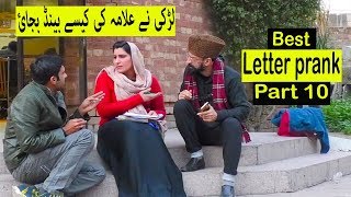 Best Letter Prank Part 10  | Allama Pranks | Funniest part| hilarious | epic | best ever