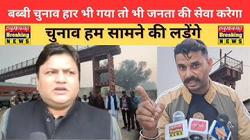 Hanumangarh | पूर्व पार्षद गुरदीप बब्बी के भांजे के गौरव जैन के सामने चुनाव लड़ने की कही बात,सुनिए !!