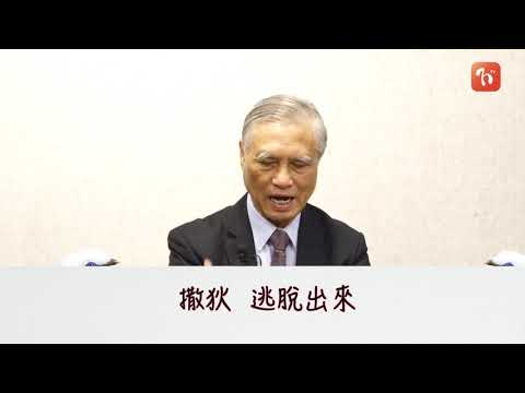《每日與主同行 2》啟示錄 (2) 蘇穎智牧師