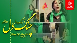 چنگ دل - مینو | Change Del - Minoo Resimi