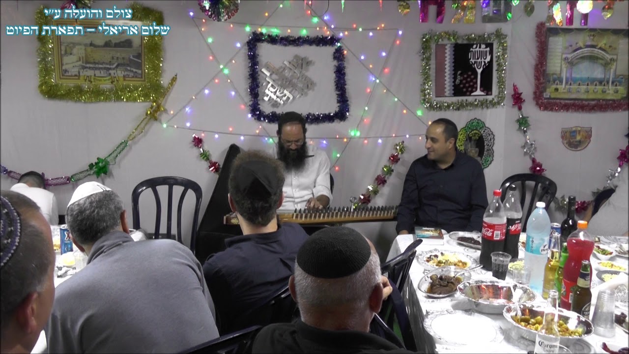 יה שובה חיש החזן תומר עדי סוכות תשע''ט