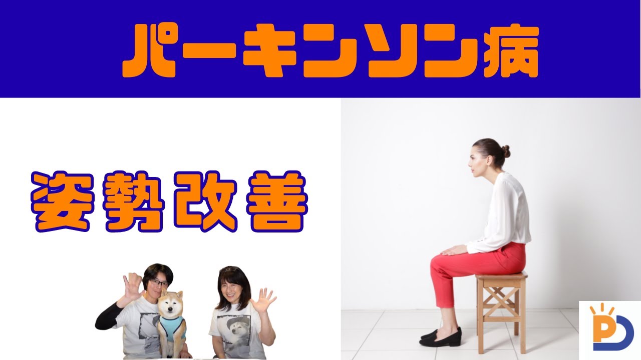 バランス・姿勢