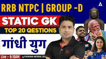 All Railway Exams 2025 | गांधी युग: Gandhi Era | Top 20 Static GK Questions | Pawan Moral Sir