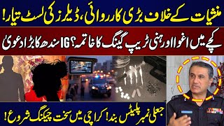 Major Action Against dru** | Kidnapping and Honey Trap Gang Eliminated? IG Sindh's Big Claims