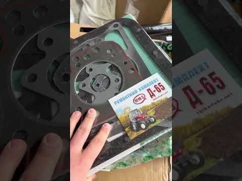 Комплект прокладок двигуна з прокладкою для головки Д-65, ЮМЗ (Біконіт), видео 1