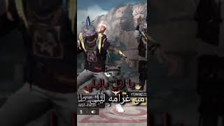 Trend Yali Yali Arab Song yaliliarabsonggarenafreefireindonesiagarenafreefiresubreklahhshorts