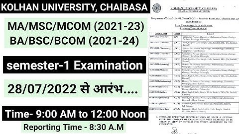 kolhan university UG, PG Semester 1 Exam official Notification@BA/BSC/BCOM/MA/MSC/MCOM Semester1Exam