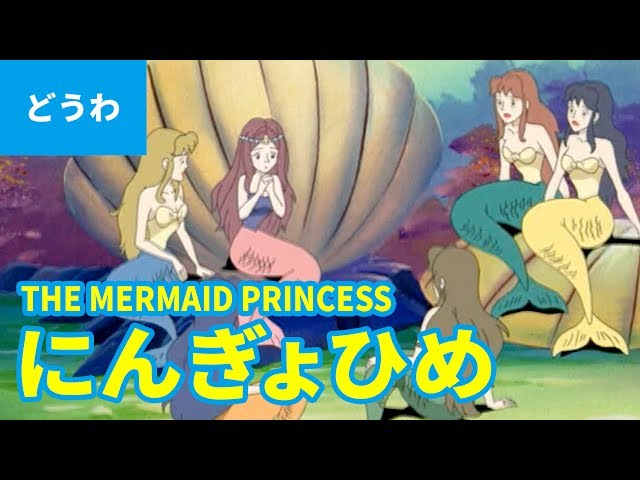 THE MERMAID PRINCESS | Folktales | bedtime stories - YouTube