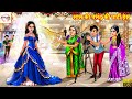 स स क पस द क प र ट ड र स Saas Ki Pasand Ki Party Dress Devrani Jethani Saas Bahu Kahaniya स स क पस द क प र ट ड र स Saas Ki Pasand Ki Party Dress Devrani Jethani Saas Bahu Kahaniya