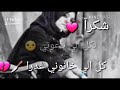 شكرا لكل الباعوني اجمل حالات واتس أب انستغرام 