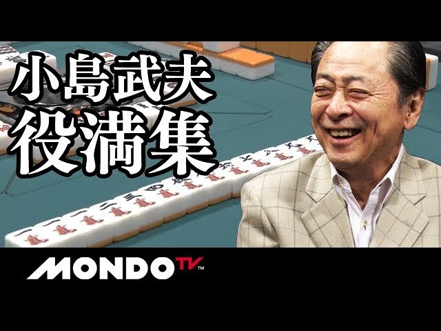 わいわい雀荘コントローラで麻雀と格闘ゲーム？【PlayStation