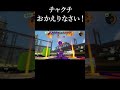 ウルトラチャクチ × 音ハメキル集！【スプラトゥーン3】#スプラ3 #キル集 #ウルトラチャクチ #音ハメ #insane #shorts