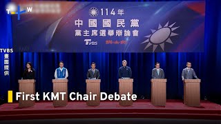 KMT Leadership Candidates Debate Cross-Strait Policy, US and Japan Ties｜TaiwanPlus News