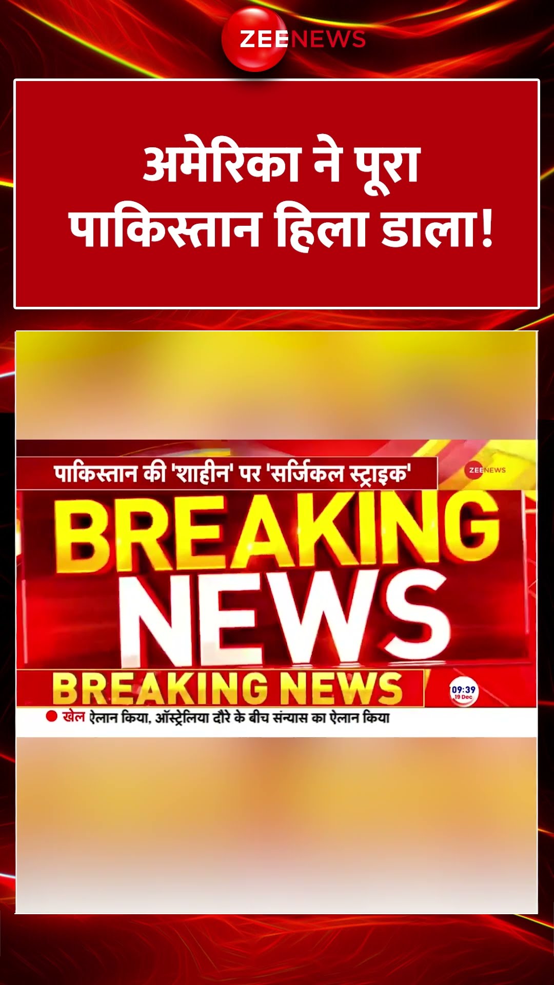 Shorts: अमेरिका ने पूरा पाकिस्तान हिला डाला! US Slaps Sanctions on Pakistan’s Missile Program Update