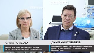 25.10.25 18:00 Ольга Тарасова и Дмитрий Кувшинов продолжили разговор о воде