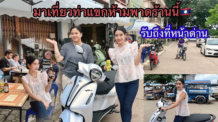 เที่ยวลาวแบบง่ายๆ เช่ารถราคาถูกไปได้ทั้งเมือง‼️มีแผนที่ให้สาวสุขยังติดใจ🇱🇦🇹🇭