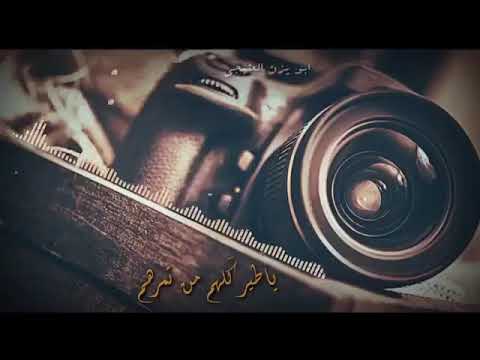 رعد الناصري ياطير كلهم من تمرهم مافاركت عيني صورهم