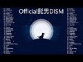 【作業用BGM】Official髭男dismメドレー I LOVE    イエスタデイ ビンテージ Pretender プリテンダー 宿命 歌詞付き 字幕付き これが最強