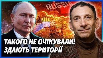🔴ПОРТНИКОВ: ТЕРМІНОВО! ПУТІН ПОГОДИВСЯ НА УМОВИ КИЄВА. Диктатора дотисли. Україна має ШАНС ПЕРЕМОГТИ