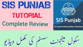 SIS Punjab Tutorial || SIS Punjab Complete Review || SIS Punjab ki Mukammal Info screenshot 4