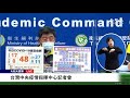 【1/17 直播】台灣中央疫情指揮中心記者會 | 台灣大紀元時報