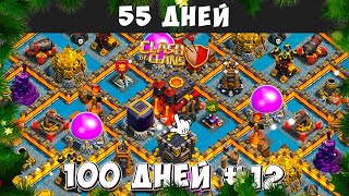 : 100     #12   100   CLASH OF CLANS