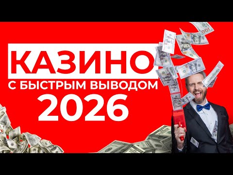 Как вывести выплату с онлайн казино по СБП сегодня