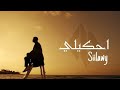 Siilawy    official music