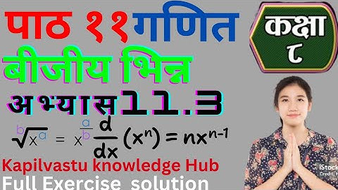 Class 8 new course math | Chapter 11 | Chapter 11 exercise 11.3 | Math in nepali |Class 8 math Guide