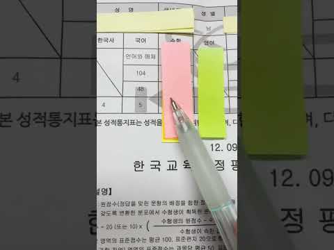 어느 한 예비 재수생의 2023 수능 성적표