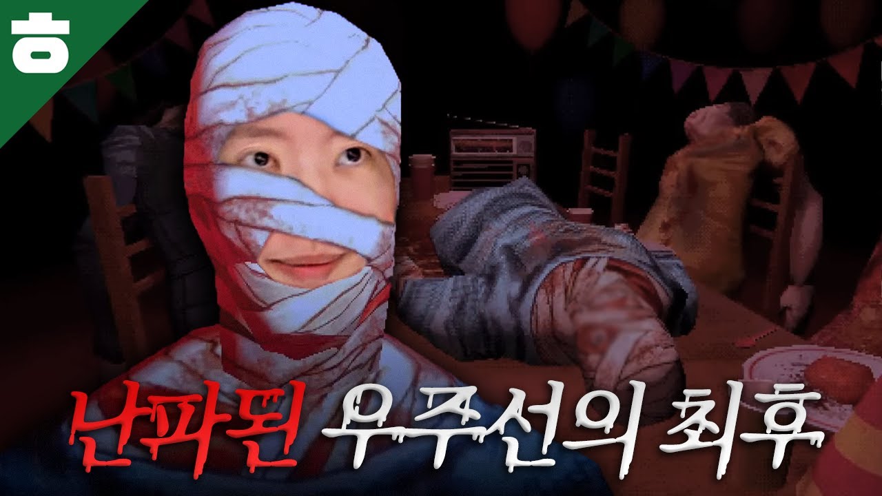 내가 돈을 내고 게임을 샀는데 왜 내가 고통을 받아야 하는 건데요?