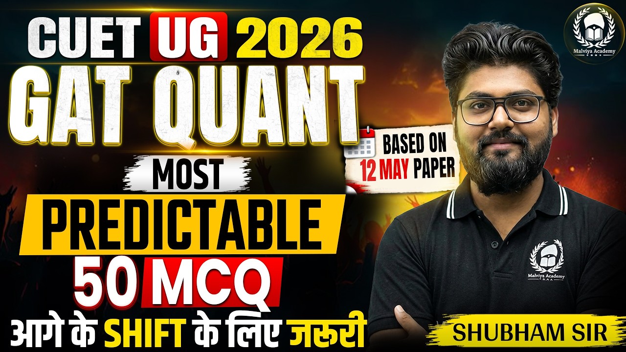 CUET UG 2026 GAT Quant Most Predictable 50 MCQ Based on 12 May Paper ...