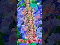 Mata rani bhajanshortshortyoutubeshort subscribe my channel