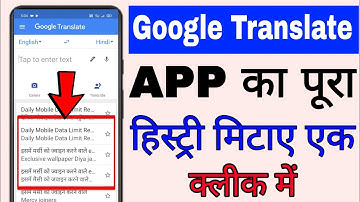 Google translate app ka history Kaise delete kare।। how to delete Google translate history