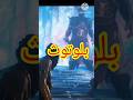 العاب بلوتوث مع الأصدقاء بدون نت 