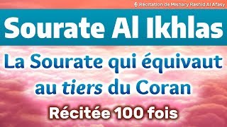 Sourate Al Ikhlas 100 Fois (Récitation Al Afasy)