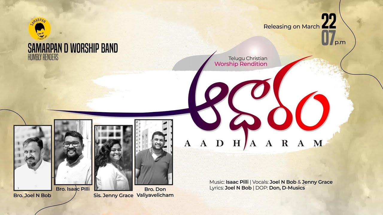 AADHAARAM COVER  SAMARPAN D WORSHIP BAND  JOEL N BOB  LATEST TELUGU CHRISTIAN WORSHIP SONG 