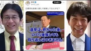 参院選 直前情勢SP／一刀両断：二階氏三男の本当のやばさ／「フェイクを見抜く慧眼」：参政党vs共産党　　7/19（土）21:50-23:00一般ライブ「吉田康一郎の一刀両断」吉田×白川×スタッフT