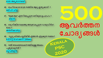 500 Selected GK Questions || LDC  || LGS || LP-UP Assistant || Kerala PSC