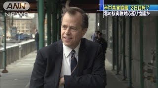 北朝鮮の核実験阻止めぐり　米中高官が対応を協議か(14/04/16)